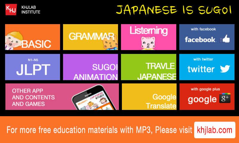 LEARN JAPANESE STUDY APP screenshots