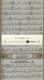 القرآن مع التفسير بدون انترنت ‎(圖3)-速報App