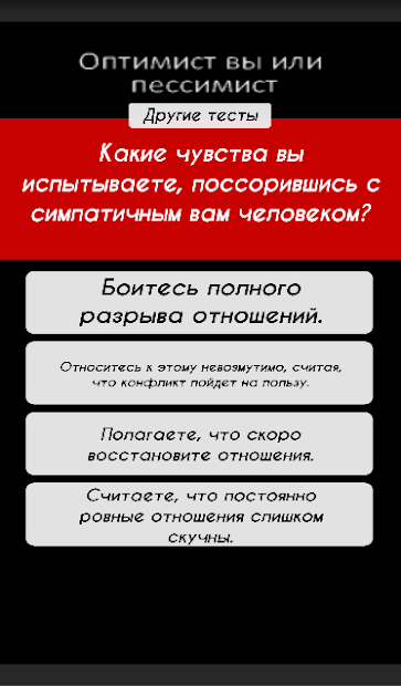 тест на оптимизм. тест на оптимизм. стакан наполовину полон или пуст. тест на оптимизм. тест на пессимиста и оптимиста.
