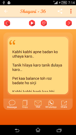 【免費娛樂App】Funny Shayari-APP點子