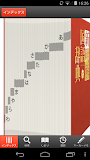 新明解国語辞典 公式アプリ｜ビッグローブ辞書