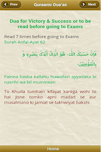 Free Quraanic Duaas APK