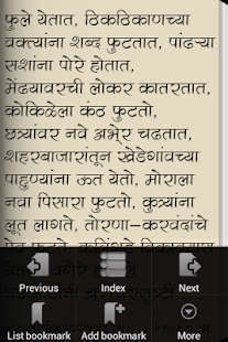 Sampurna Balkram Marathi Play(圖3)-速報App