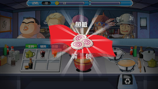 美女拉面馆(圖4)-速報App