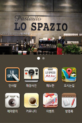 【免費生活App】로스파지오 - LO SPAZIO-APP點子