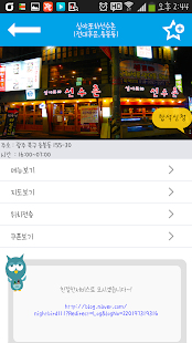 How to get 밤새(야간업소SNS.술집,나이트버드,쿠폰,회식) 1.2.7 mod apk for android
