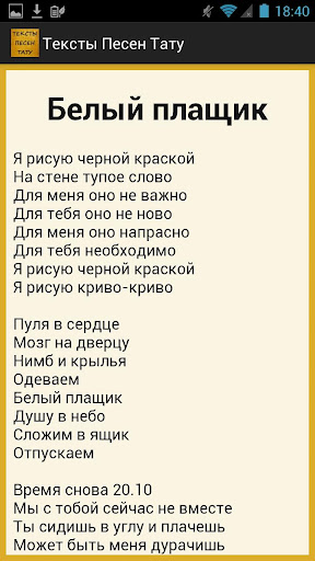 Как ни глупы слова. Тексты песен. Текст для трека. Текста песен неизвестных. Рэп текст.