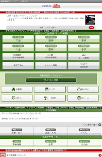 競馬デイリー馬三郎　デイリースポーツの競馬予想・情報アプリ(圖7)-速報App