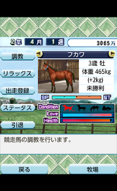Exダービーブリーダーiv 育成競馬ゲーム Androidアプリ Applion