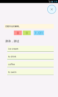 英语课程(圖7)-速報App