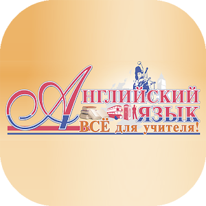 English.For the teacher! 1.1