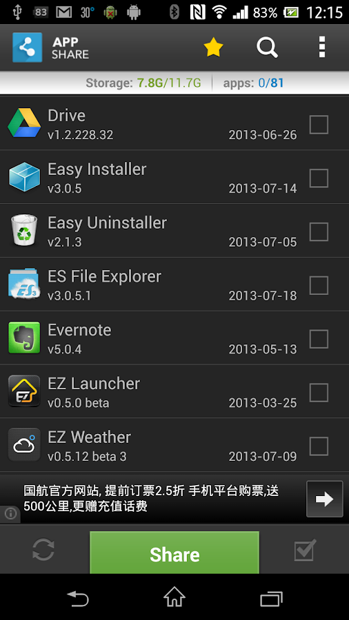 App Share - Facebook/G+/Email - screenshot