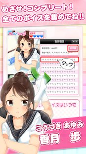 萌えきゅんコール〜香月歩(圖7)-速報App