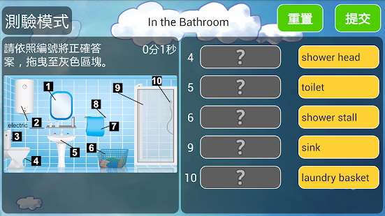 圖解英文－趣味學習－看圖學英文(圖7)-速報App
