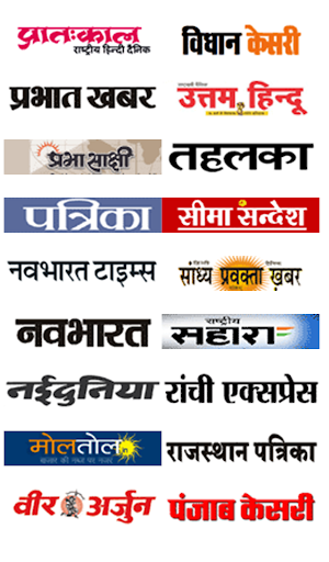 【免費新聞App】Hindi Newspapers हिन्दी अख़बार-APP點子