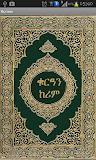 Amharic Quran