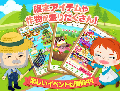 ピグアバターでまったり農園ゲーム 「ファーミー」(圖5)-速報App