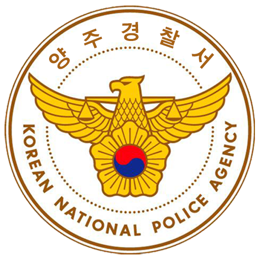 양주경찰서 LOGO-APP點子