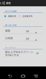 名作物語で英語学習　バックグラウンド再生・リスニング力アップ(圖4)-速報App