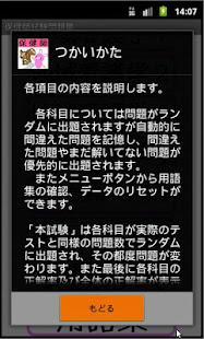 保健師試験問題集（用語集付き）ー体験版ー　りすさんシリーズ(圖6)-速報App