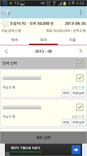 Lastest 미딩Book - 모임/회비/총무 APK for PC