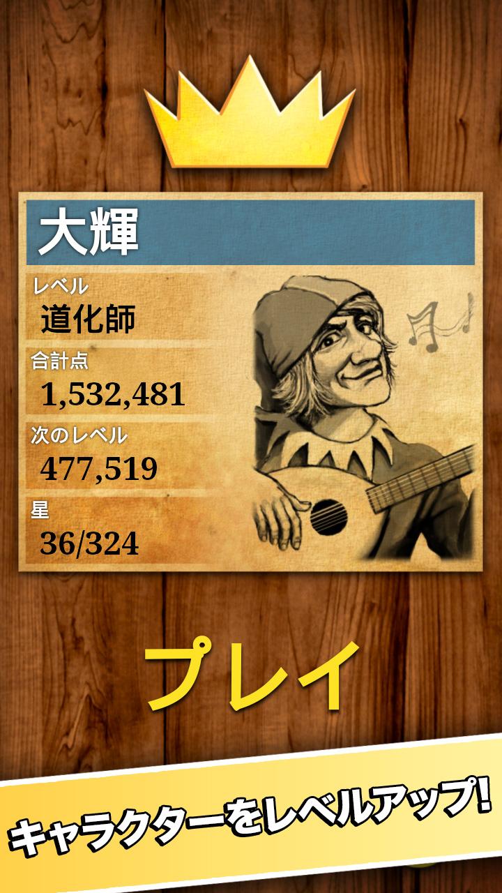 Android application King of Math screenshort