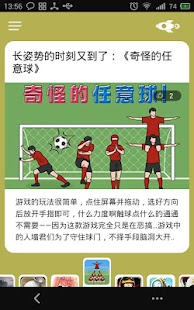 Free Download 嘻哈手游 APK