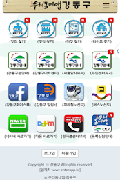 Gangdong-gu, our neighborhood, Udon app, Amsa prehistoric sites, Gangdong Art Center poster 1