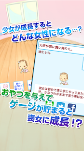 How to install 【育成ゲーム】僕と喪女の生きる道【無料】 lastet apk for bluestacks