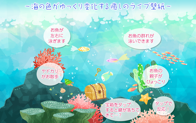 Sweetライブ壁紙 海の宝物 Latest Version For Android Download Apk