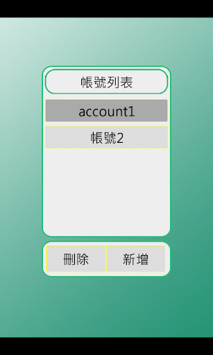 【免費工具App】密碼管理-APP點子