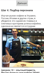 Открой свой бизнес(圖2)-速報App