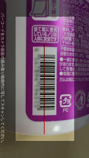 買い物ポケット byGMO 最安値を検索する価格比較アプリ(圖3)-速報App