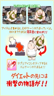 How to get 痩せろ！新井くん！ 1.0 unlimited apk for android