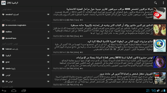 تونس اليوم-tounes al yawm Screenshots 1