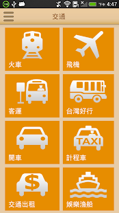 Travel Taitung Screenshots 7