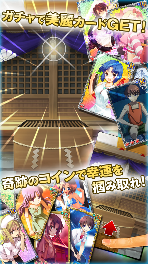 ひぐらしうみねこｶｰﾄﾞﾊﾞﾄﾙ 陣 Screen 3