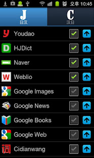 All日语词典, Japanese ⇔ Chinese(圖5)-速報App