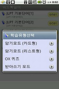 download WordTalk JA japan free