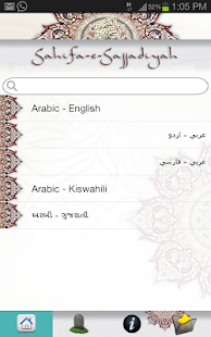 Download Sahifa Sajjadiyah APK