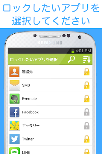 【免費工具App】アプリロック★覗き見や子供のいたずら予防に！セキュリティ対策-APP點子