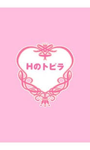 How to mod Hのトビラ 1.0.1 mod apk for pc