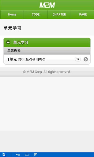 免費下載教育APP|M2MENGLISH-1(中国) app開箱文|APP開箱王