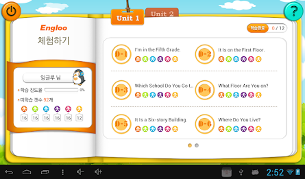 YBM잉글루-온라인학습 i잉글루 - Mastery 전용 poster 2