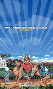 Pushkarna  Bangalore Samaj Screenshots 11