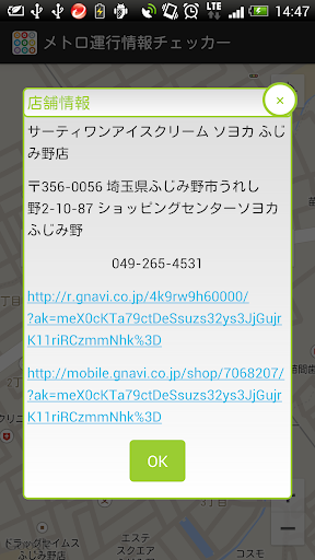 【免費交通運輸App】東京メトロ運行情報チェッカー-APP點子