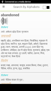 Offline Eng Hindi Dictionary Screenshots 6