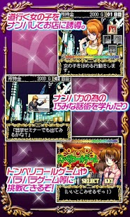 How to install 歌舞伎町ホスト伝説 ナイトキング３ 1.0.4 mod apk for pc