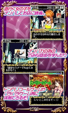 歌舞伎町ホスト伝説 ナイトキング３のおすすめ画像2