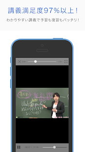 Free 受験サプリ - プロ講師の授業で受験対策 APK for Android